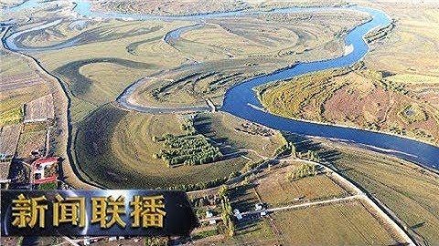 《新闻联播》 领航新时代 内蒙古：打造祖国北疆亮丽风景线 20190302 | CCTV - 天天要闻