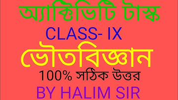 Model activiti test class- ix physical science