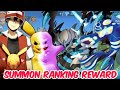 SUMMON RANKING REWARD | MEGA BRAVE NATURE FOR OG GIRATINA | OG KYOGRE NEW NATURE | ated playz