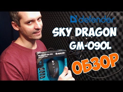 Defender - Дротова ігрова миша Sky Dragon GM-090L