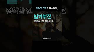 남성질환? 고민말고 파파스클리닉으로 오세요.