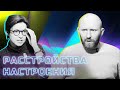 Расстройства настроения – зачем ты живёшь?