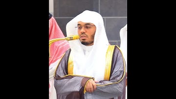 تلاوة من سورة الواقعة الشيخ #ياسر_الدوسري
