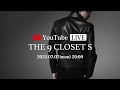 THE 9 CLOSET S YouTube LIVE