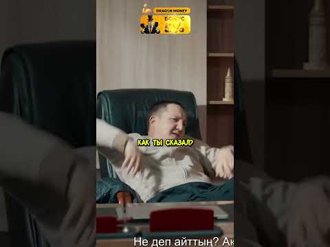 Новый начальник Едиль 😂 | Патруль #кино #новыесериалы #сериал #фильм