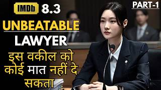 200 IQ Wali Is Lady Wakeel Ke Aage Achhe Achhe Har Maan Jaate Hain | High Rated New K Drama Explain