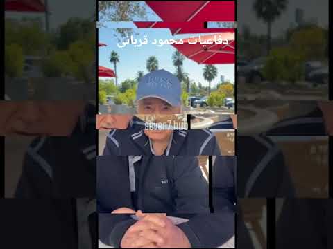 محمود قربانی جواب پسرشو داد مستند فیلم اکسپلور کلیک ایرانی ترند ایران افعانستان هنرمند هنر