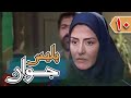 سریال پلیس جوان قسمت 10 Serial Police Javan Part 10