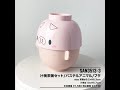 【汁椀茶碗セット】パステルアニマル/ぶた【san3513-3】