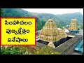 Simhachalam temple  vizag  ap  cometube exclusive