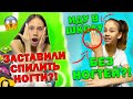 НАРАСТИЛА или СПИЛИЛА 👉Новые НОГТИ Для ШКОЛЫ