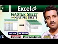 👉 Master Sheet to Multiple Sheets in Excel Telugu || Computersadda.com