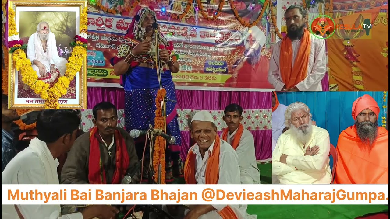 Muthyali Bai Banjara Bhajan @DevidashMaharajGumpa Erakpally|Karthik purnima akashdeep|KesulaTV