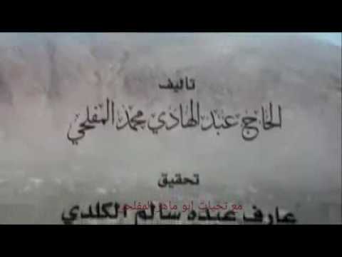 تاريخ قبائل يافع العليا ويافع السفلى