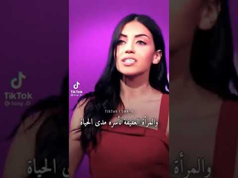 ان كانت الحياة ضدي وانت ضدي فأنا اعشق التحدي أكثر فيد مشهور لميا