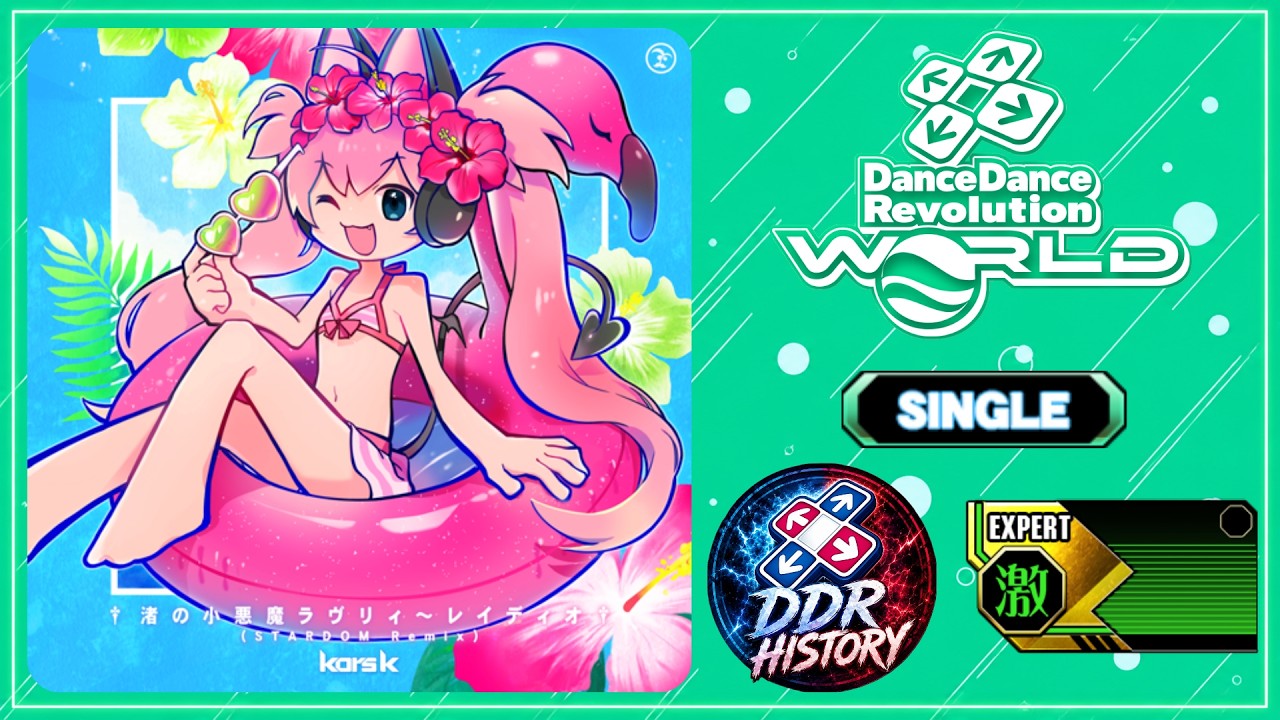 小悪魔なエディテッド　水城 遊離 渚の小悪魔ラヴリィ～レイディオ† (STARDOM Remix)] [DDR WORLD