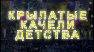 ТВ-съёмка концерта памяти Евгения Крылатова. Кремлёвский Дворец Съездов 10 июня 2022г