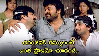 Best Climax Emotional Scene | Annayya Movie Scenes | Chiranjeevi, Soundarya, Ravi Teja, Venkat