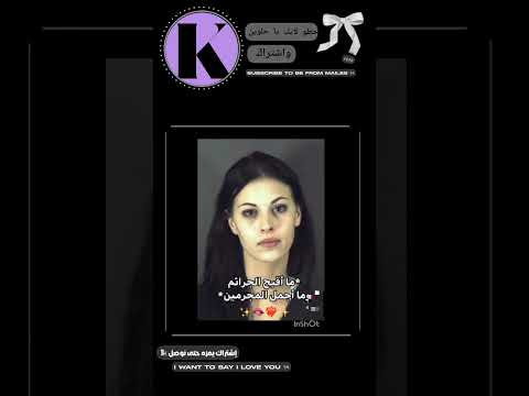 ماقبح الجرائم وما اجمل امجرمين
