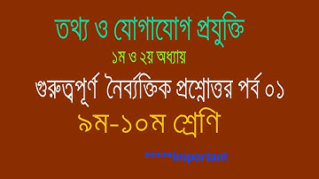 ict class 9 and 10 chapter 1 & 2