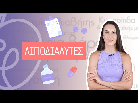 Λιποδιαλύτες | Efi Koloverou Dietitian