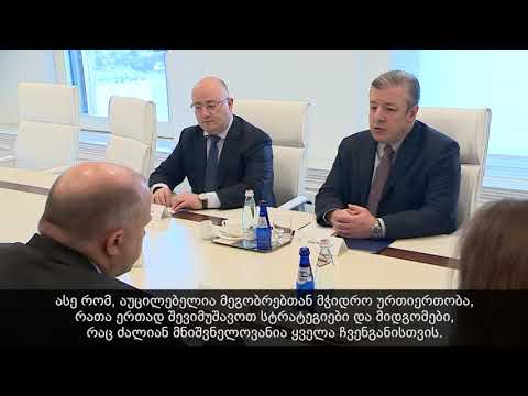 შეხვედრა ესტონეთის თავდაცვის მინისტრთან