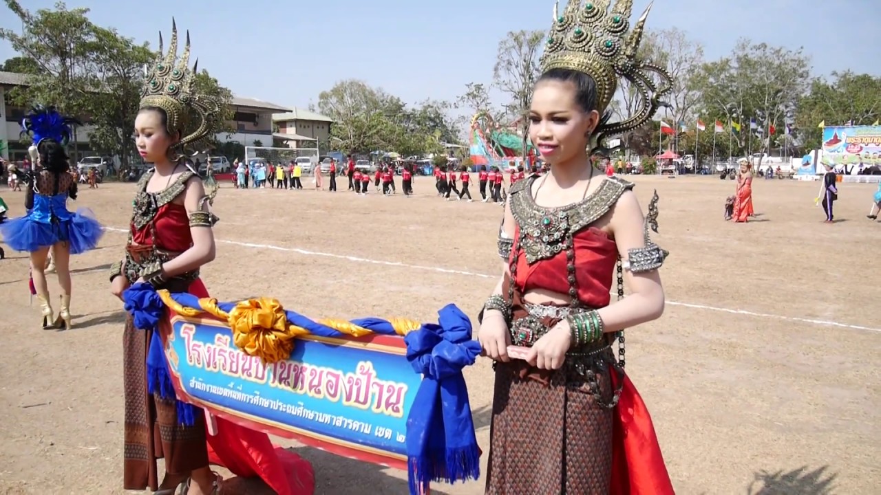 ขบวนพาเหรดโรงเรียนบ้านหนองป้าน ณ พระธาตุนาดูนเกมส์ ครั้งที่ 3