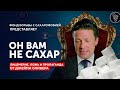 Обзор фильма «Сахарная лихорадка» – Джейми Оливер [Он вам не САХАР]