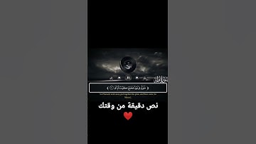 سورة طه ❤ | من الآية 59 حتى 61