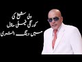 Wali sheikh king of comedy pakistan karachi