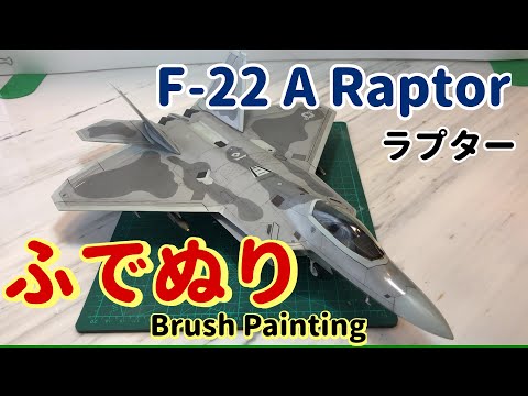 【桃さん専用】フランクリンミント 1/48　アーマーコレクション ラプターF22 桃さん専用】フランクリンミント 1/48 アーマーコレクション