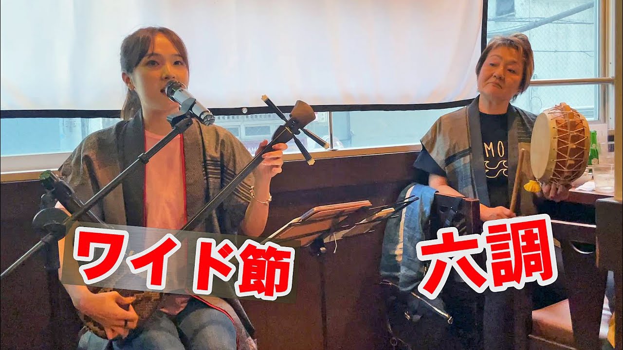 成瀬茉倫（NARUSE MARIN）奄美民謡「ヨイスラ節」「ワイド節」「六調」奄美シマ唄ライブⅢ
