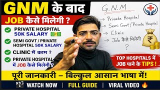 GNM के बाद Job कहाँ मिलेगी? 🏥 Private Hospital में ₹50,000 Salary! Future Scope 2026