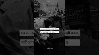 Sab Matlabi Hai Kishi Ko Koi Fark Nahi Padta Sad Shayari Status Hindi Shayari Viral Status