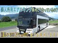 エアロキング 個人の2階建てバスって中どうなっているの 気になる内装を公開 エアロキング 個人の2階建てバスって中どうなっているの 気になる内装を公開