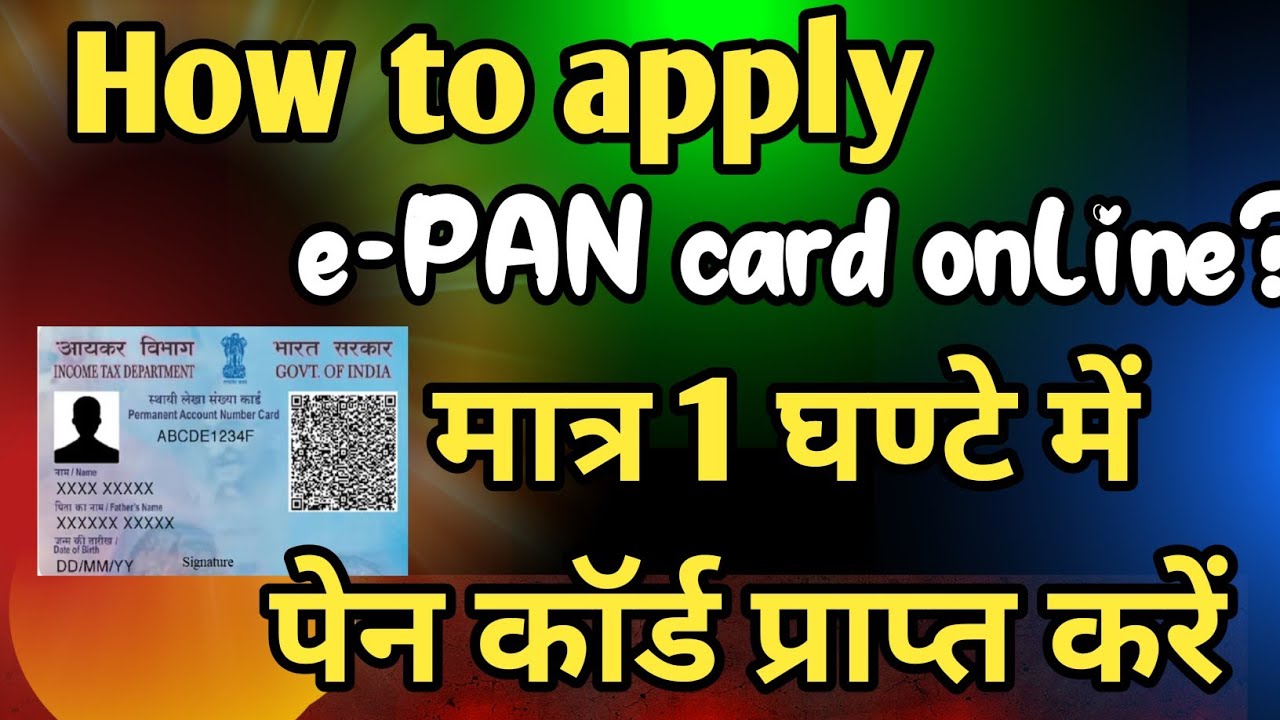 How to Apply for Instant e-Pan Card| Pan card ke lie apply kaise करें | How to make e-Pan card