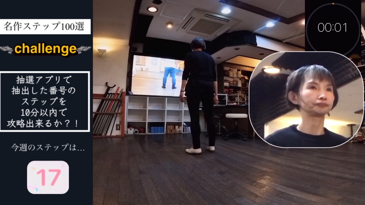 名作ステップ100選challenge👞【17】 #tapdance  #タップダンス