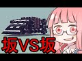 【Besiege】第４回パンジャンドラム最速王決定戦P1グランプリ①VOICEROID実況