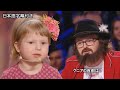 【和訳】2歳、すごい記憶力のアリナが審査員を圧倒! | Ukraine Got Talent 2016