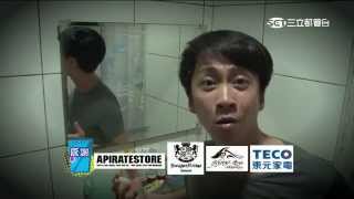 【世界上竟然流傳這樣的傳說!】綜藝大熱門20150522 PART 5