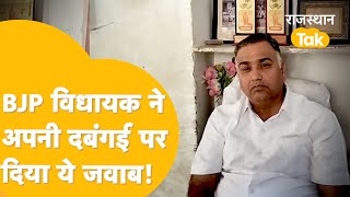 Shergarh MLA Babu Singh चुनाव के दिन कर्मचारियों से क्यों उलझे, ये दिया जवाब!