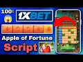 سكربت التفاحة 2026 مجانا مضمون 100 