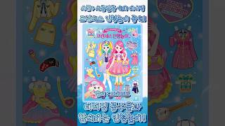 [🍬새콤달콤 캐치 티니핑🍬] 시즌4 프린세스 인형놀이 공개! #티니핑#티니핑시즌4#새콤달콤캐치티니핑#Teenieping#티니핑코디#티니핑인형놀이#티니핑놀이#로미공주#로미