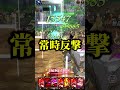 不倶戴天メリオダスはすべて込みでグラクロ最高傑作です。#shorts