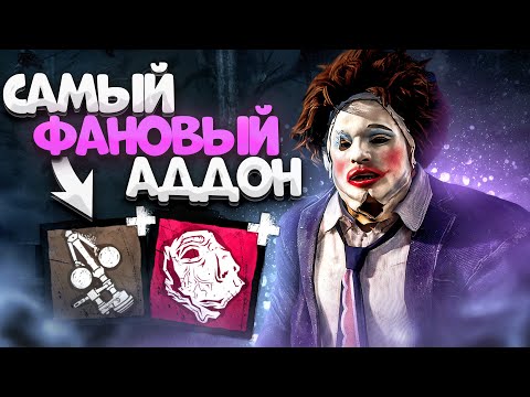 Видео: МЯСНАЯ ИГРА за Каннибала Dead by Daylight