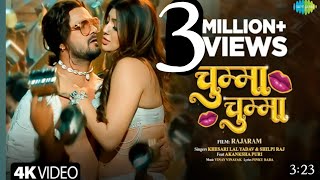 #Video | Chumma Chumma । चुम्मा चुम्मा।Khesari Lal Yadav Shilpi Raj |Rajaram |