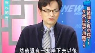 新聞夜總會 20120307 pt.1/4