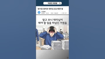 🧾영수증 때문에 현타 온 사람 손✋ 파이썬 자동화로 해결! | 코딩밸리 (#코딩밸리 #파이썬 #업무자동화)