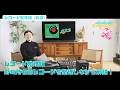 【Jazztronik Fan Site 限定動画】チラ見せ!dig dig dig第23回「レコード整理編(前編)」