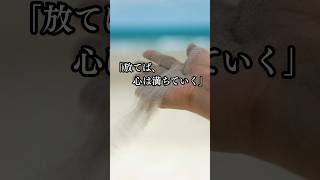 「放てば、心は満ちていく」#心の整理#メンタルケア#感情の手放し方#ストレス解消#心のデトックス#自分を整える#心の余白#癒しの時間#マインドフルネス#自己肯定感アップ#こころの花。